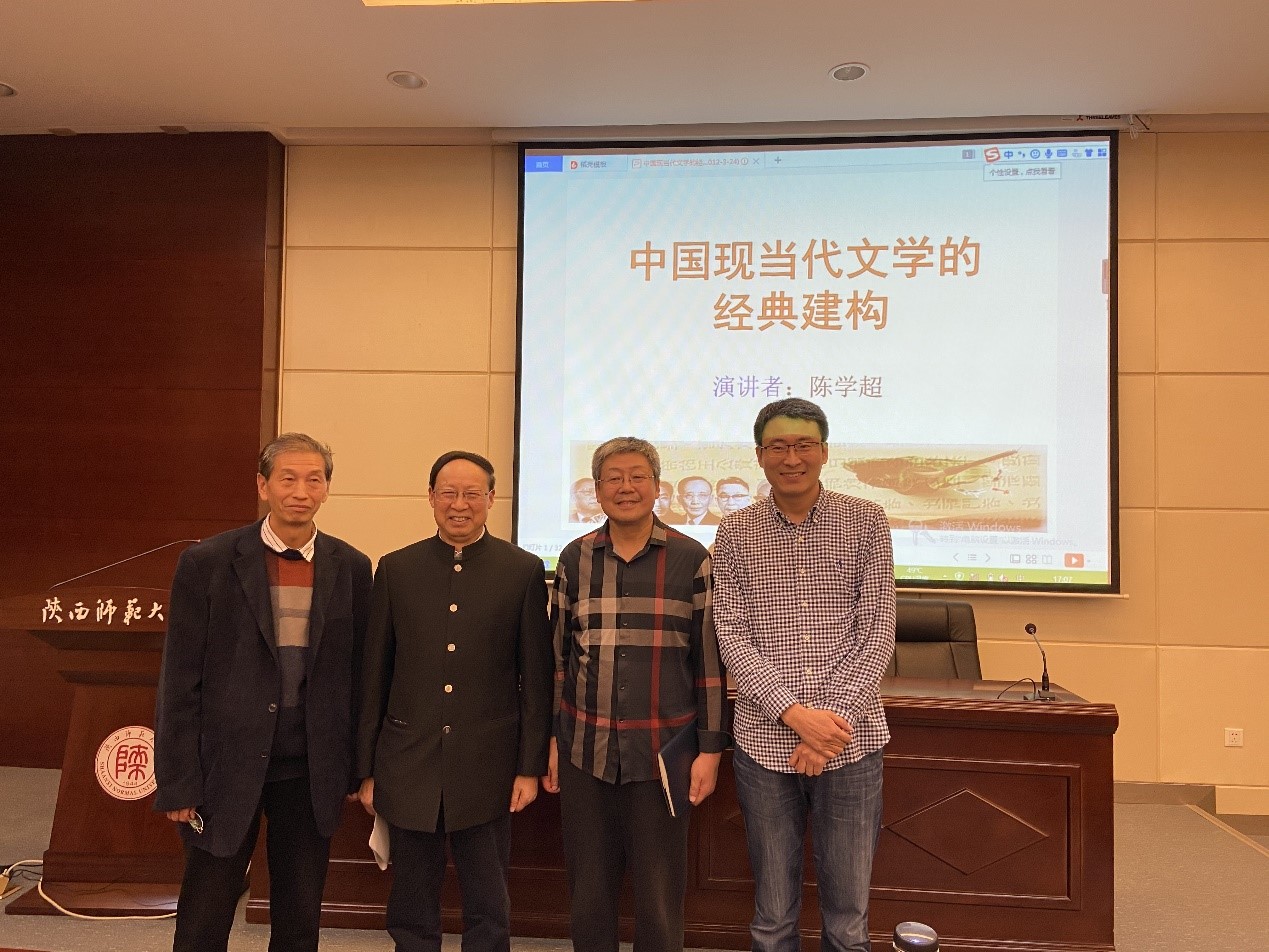 陈学超教授做客长安学术讲座